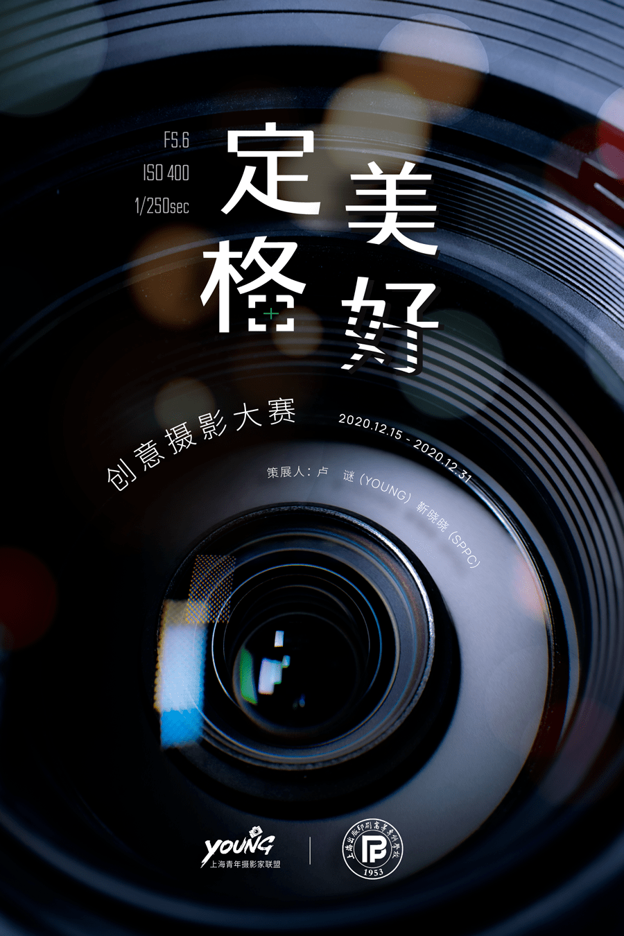 定格美好创意摄影大赛第一批投稿作品赏析