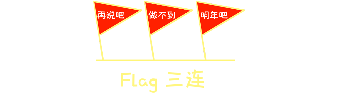 2021flag配图-千图网