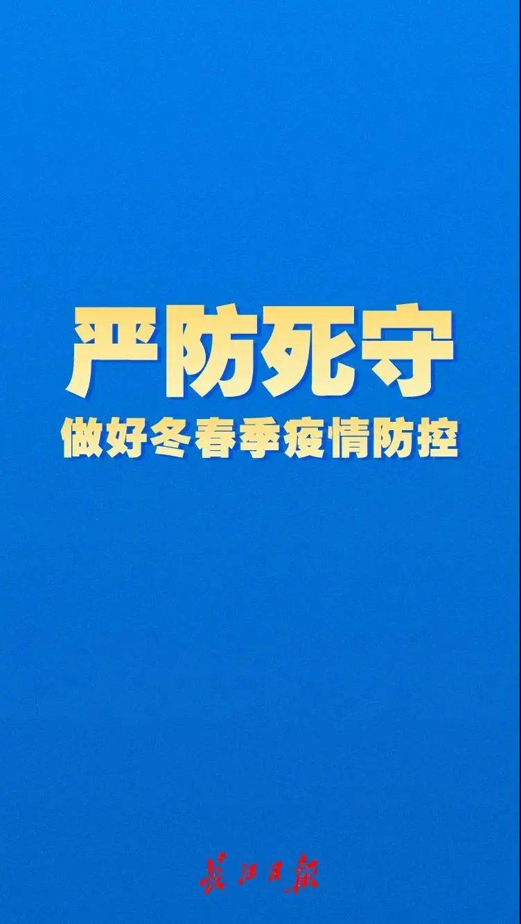  武汉对疫情的措施(武汉对疫情的措施最新消息)