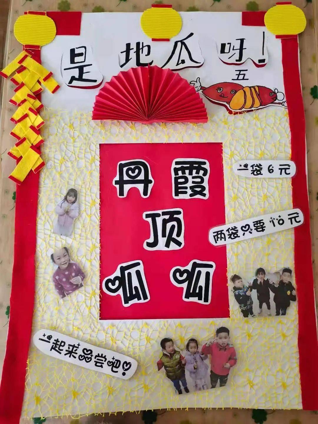 风展红旗如画三明食在泰宁厨出丹幼泰宁县丹霞幼儿园开展大班跨年美食