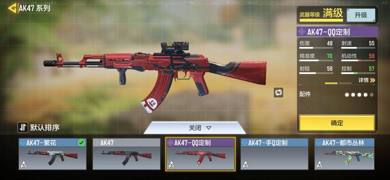 获取方式:在相关活动界面或qq游戏中心下载并首次注册账号,账号等级