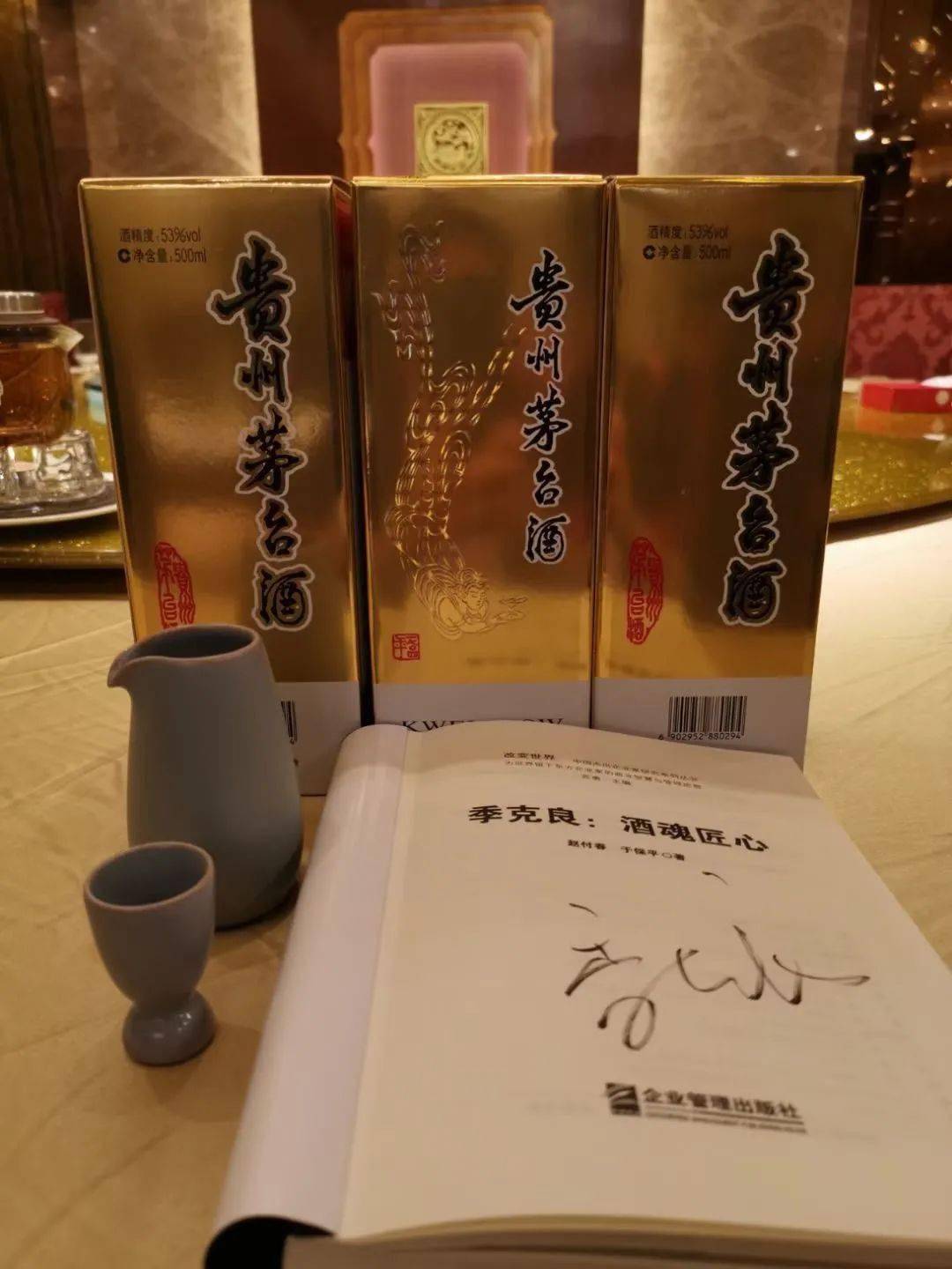 酒界泰斗季克良先生品鉴东道汝窑