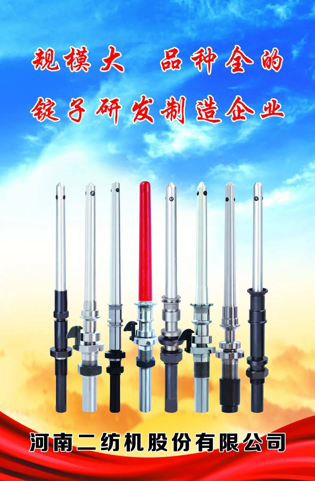 聚焦| 不忘初心,瞄准目标坚"锭"百年_锭子