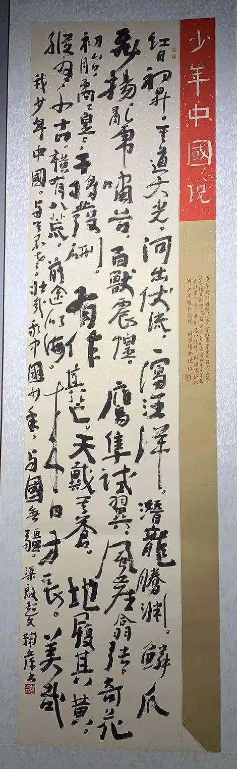 运城市弘扬德孝文化传承忠义精神书法绘画大赛作品展特邀作品