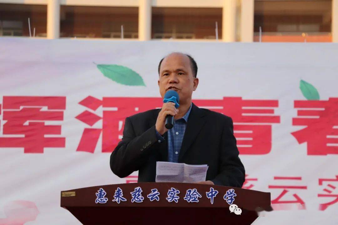 惠来慈云实验中学2021年元旦第十届校运会圆满结束