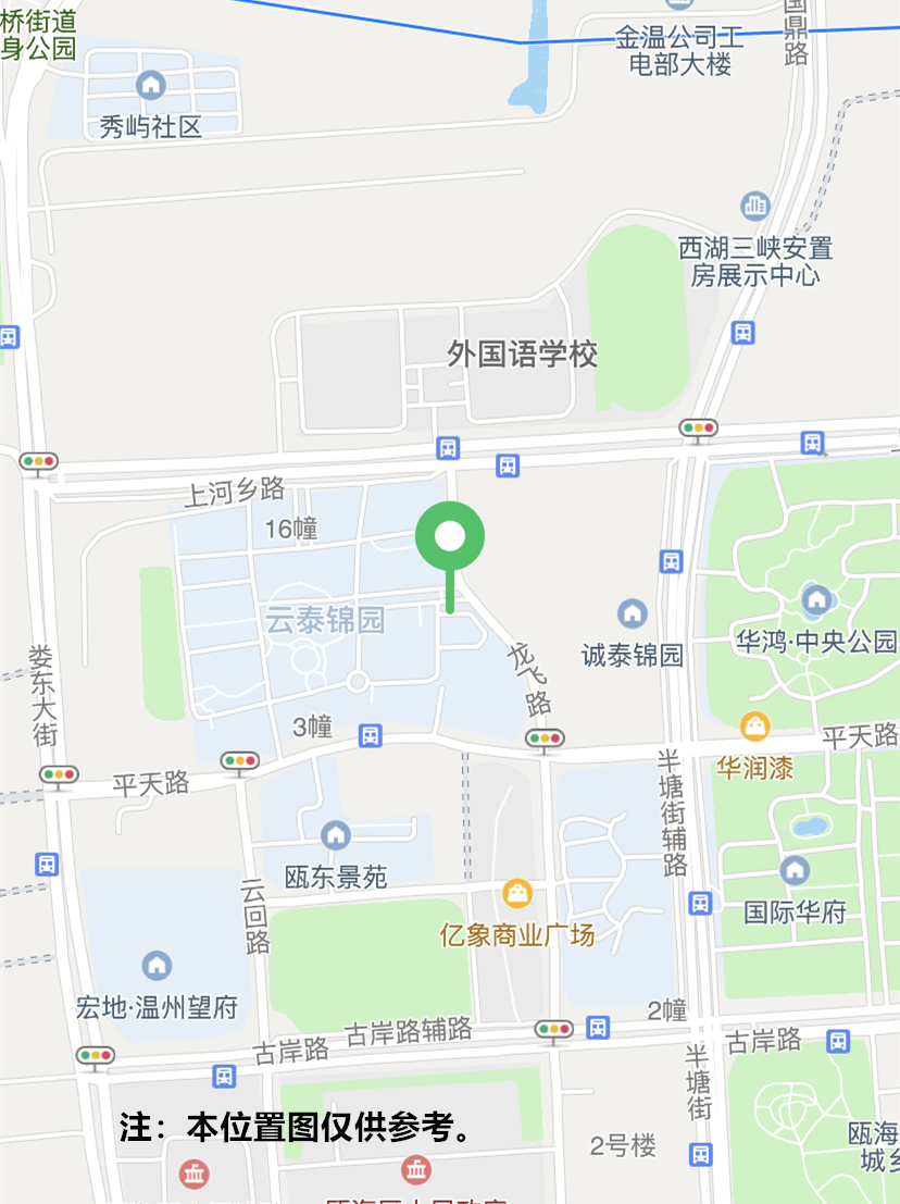 公告丨温州市瓯海区娄桥街道云泰锦园7幢201室,202室房产三年租赁权