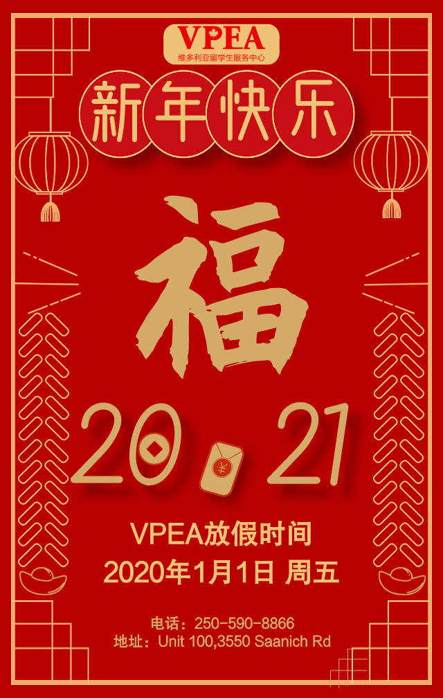 2020年倒计时进行中小v想和你们说