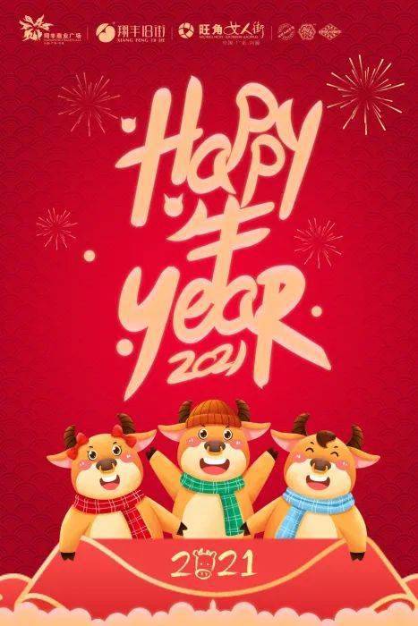 预告2021新年幸运抽奖好运要降临到你身上啦