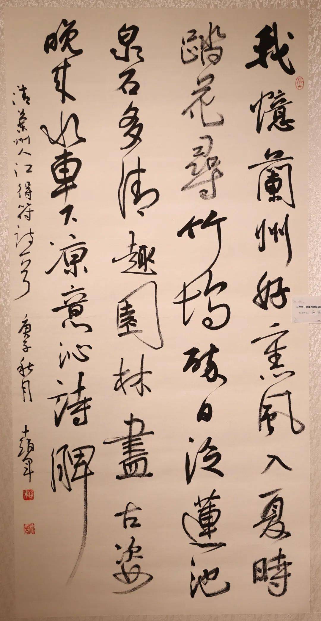 兰州市翰墨传情歌盛世书画展网络展书法