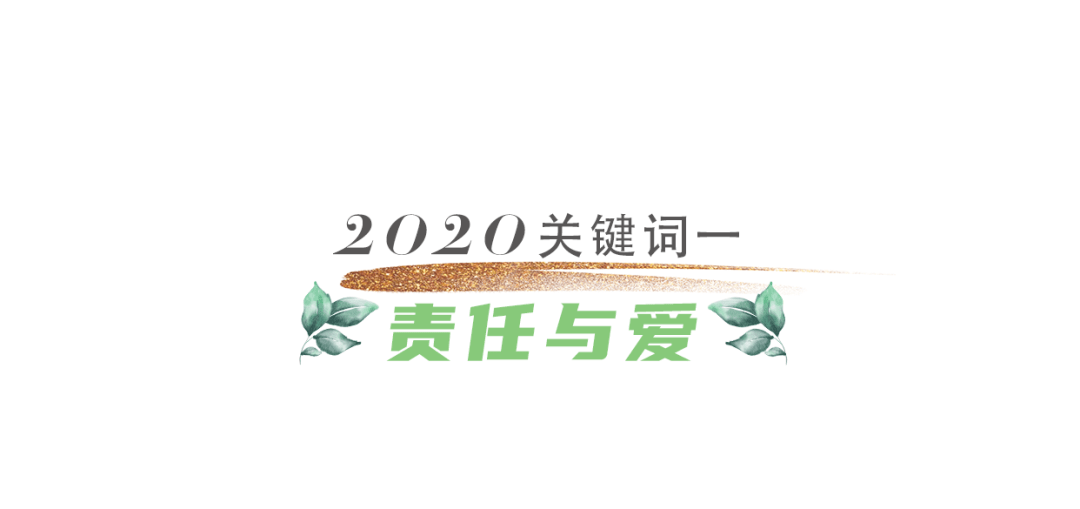 2020关键词出炉回顾大溪地诺丽闪亮时刻