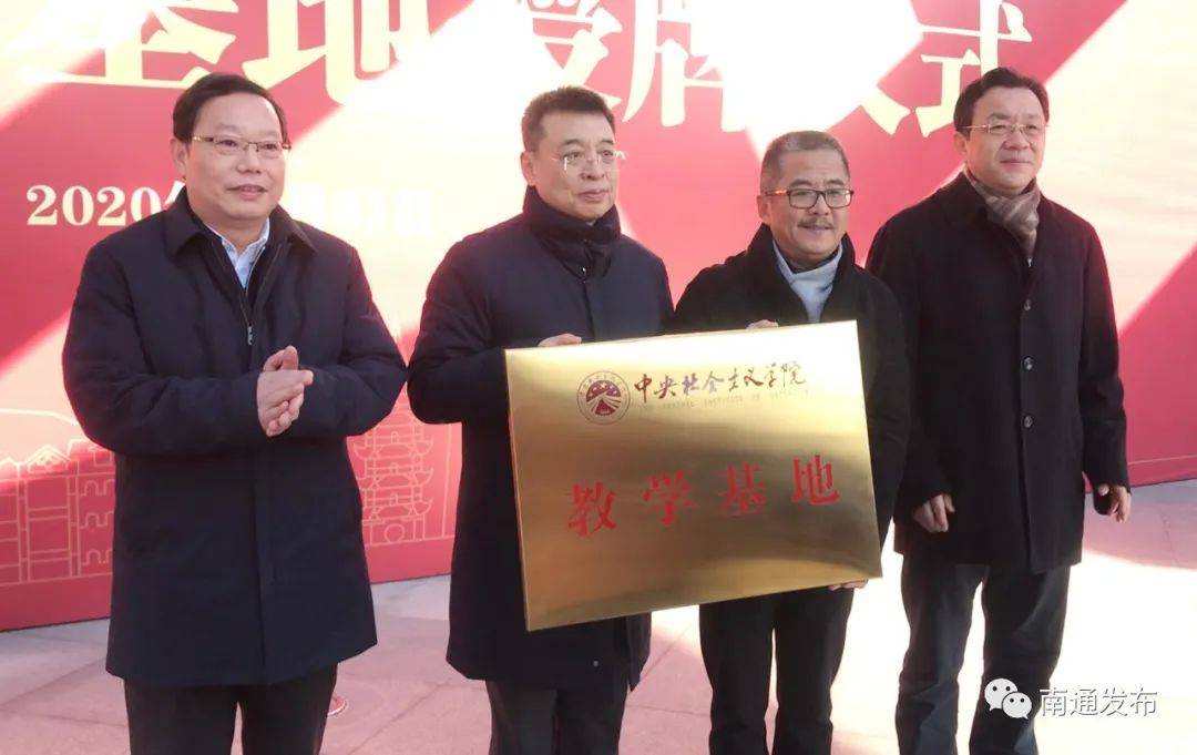 中央社会主义学院党组副书记,副院长赵凡主持活动.