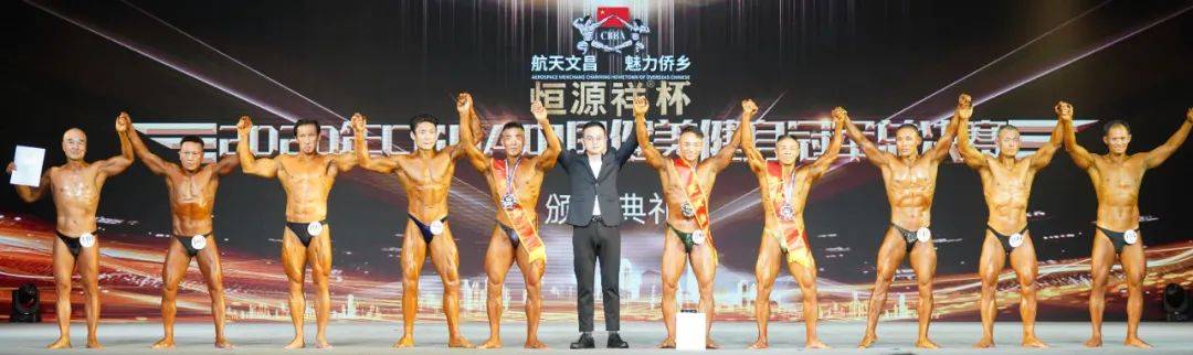 赛事报道恒源祥杯2020年cbba中国健美健身冠军总决赛于文昌开赛