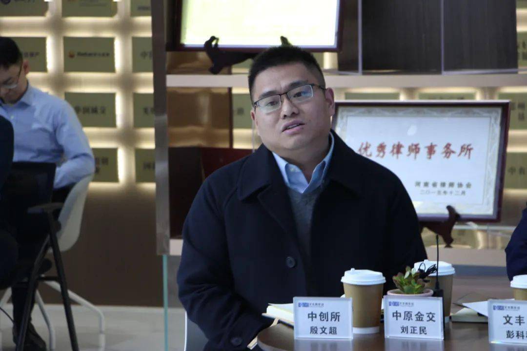 文丰青年说第9期举办探讨民法典背景下公司对外担保法律实务