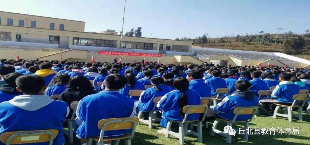 县教育体育局联合县公安局,县卫健局,县消防队等部门在丘北县第一中学