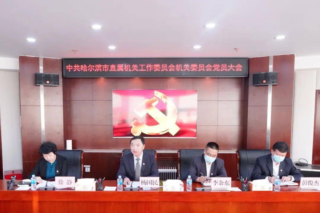 市直机关工委常务副书记杨国民主持会议