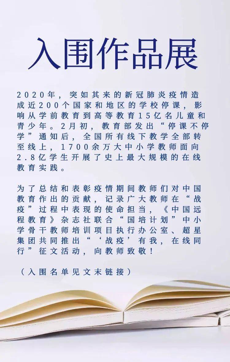 学习通抗疫特辑网课答案（抗疫抗战2020全国大学生答案）