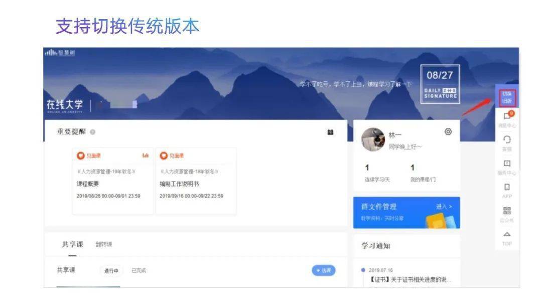 关于慕课中国大学mooc刷课脚本的信息