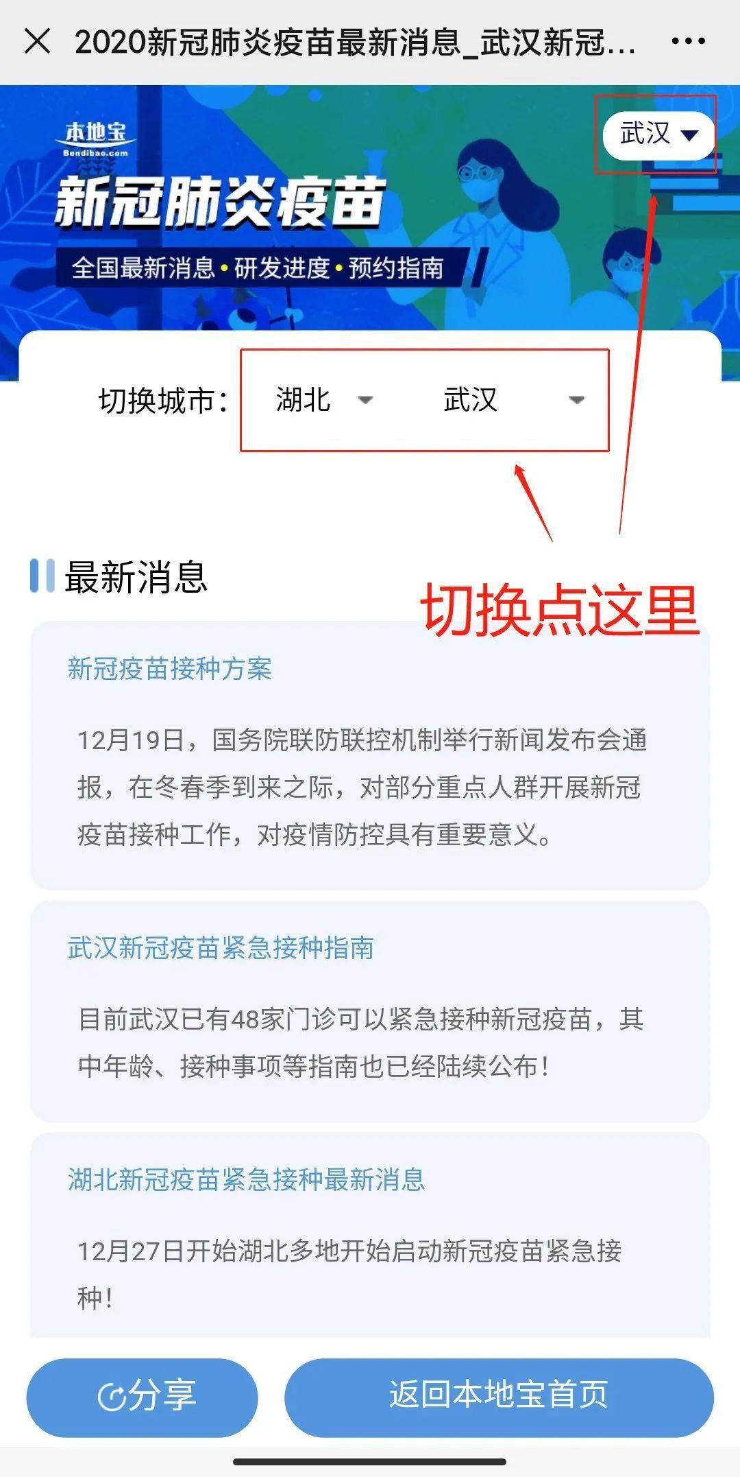 武汉新站关键词点击排名 来自搜狐网