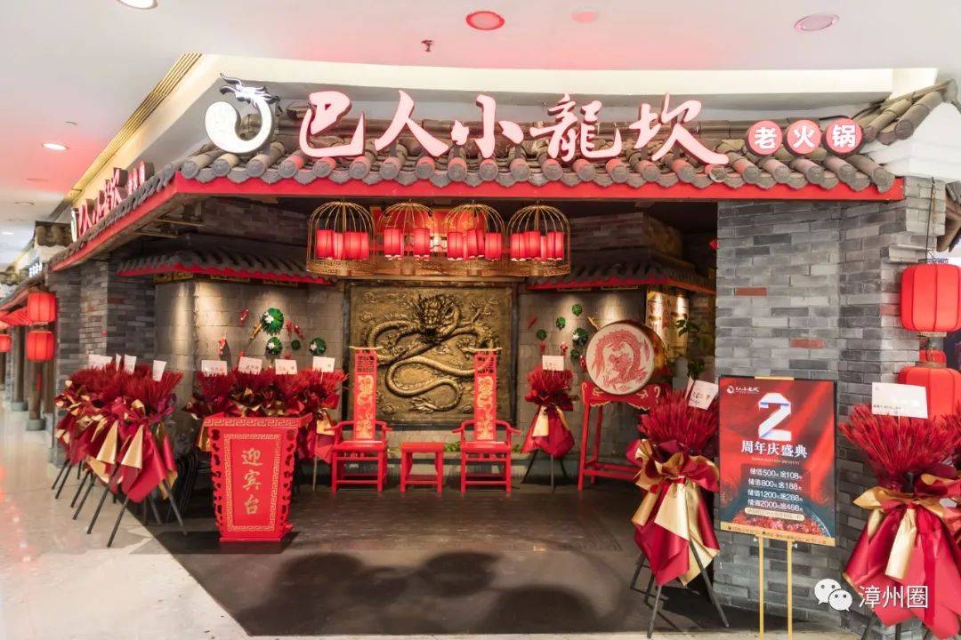 漳州人2021年的第①顿火锅一起来巴人小龙坎吃吧