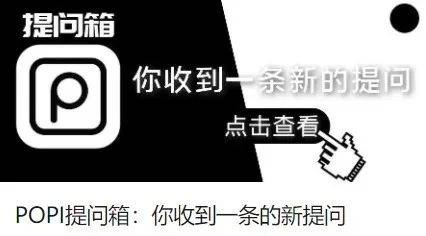 popi提问箱和朋友圈的我们//变成了小小小小小书童的交大故事//做