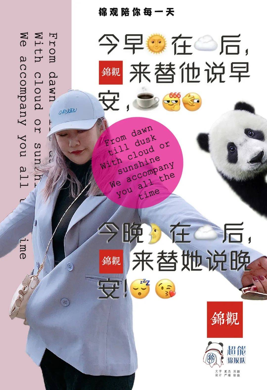 —今晚月亮在云后我来替她说晚安