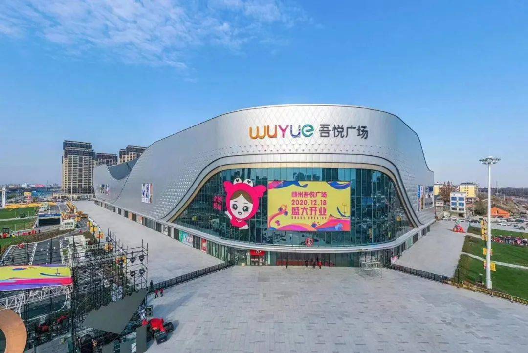 新年贺词 | 奋力打造"活力曾都,魅力名城"