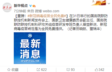 重磅丨全民免费中国新冠疫苗上市桂林市民也可以打了