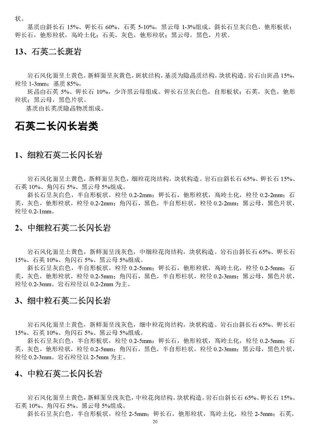 扫一扫识别石头的小程序叫什么(扫一扫识别石头的小程序叫什么软件)