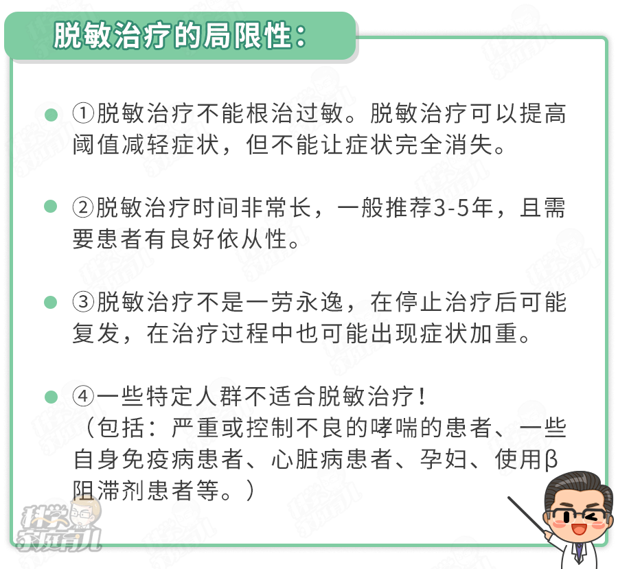 來源 科學家庭育兒所以對於想給寶寶做脫敏治療的家長,我們給出以下3