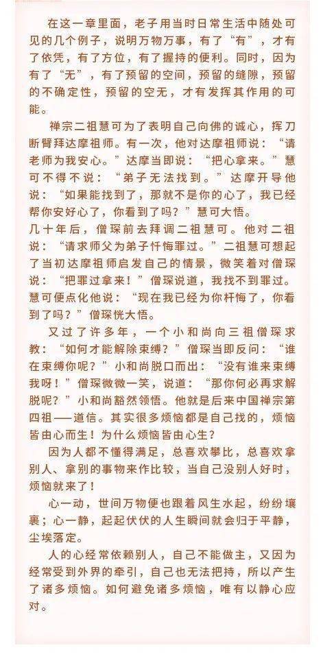 邯郸v音 | 《道德经》第十一章