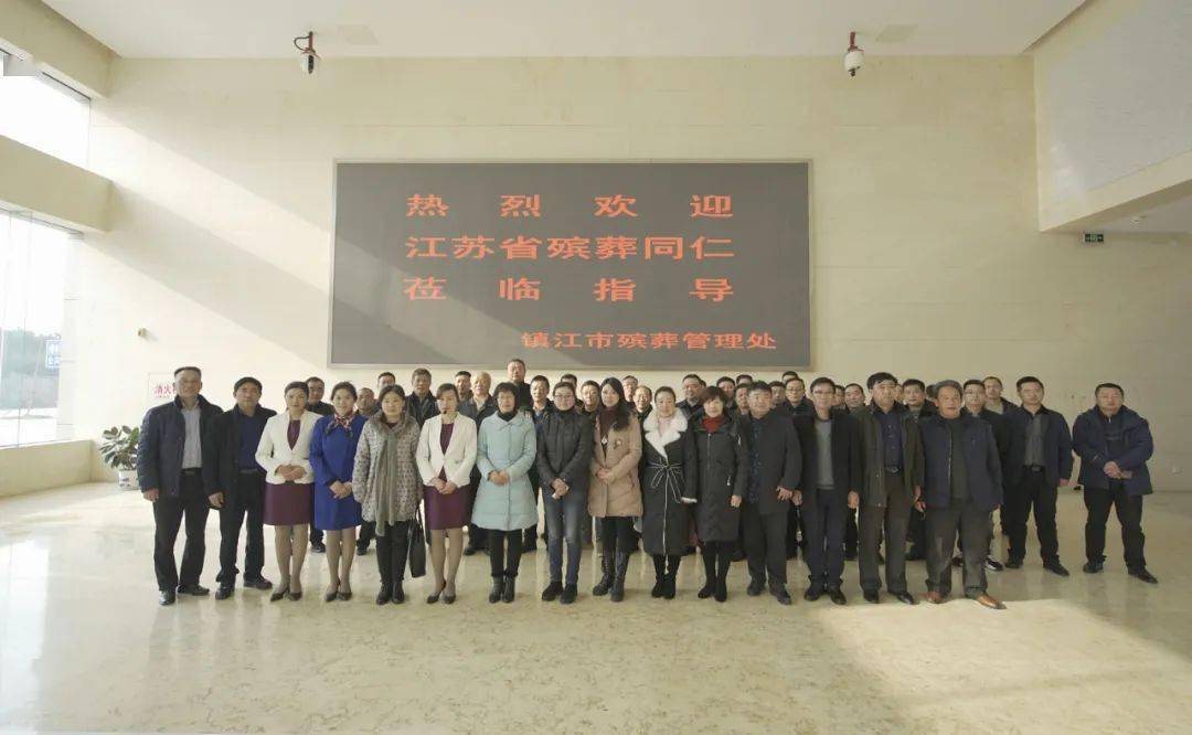 江苏省镇江市多彩殡葬引来省内同行争相参观学习