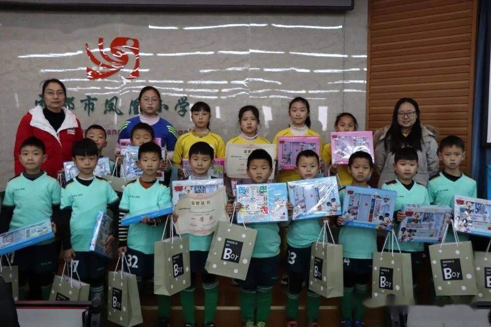 成都市凤凰小学校举行2020年度足球工作表彰大会