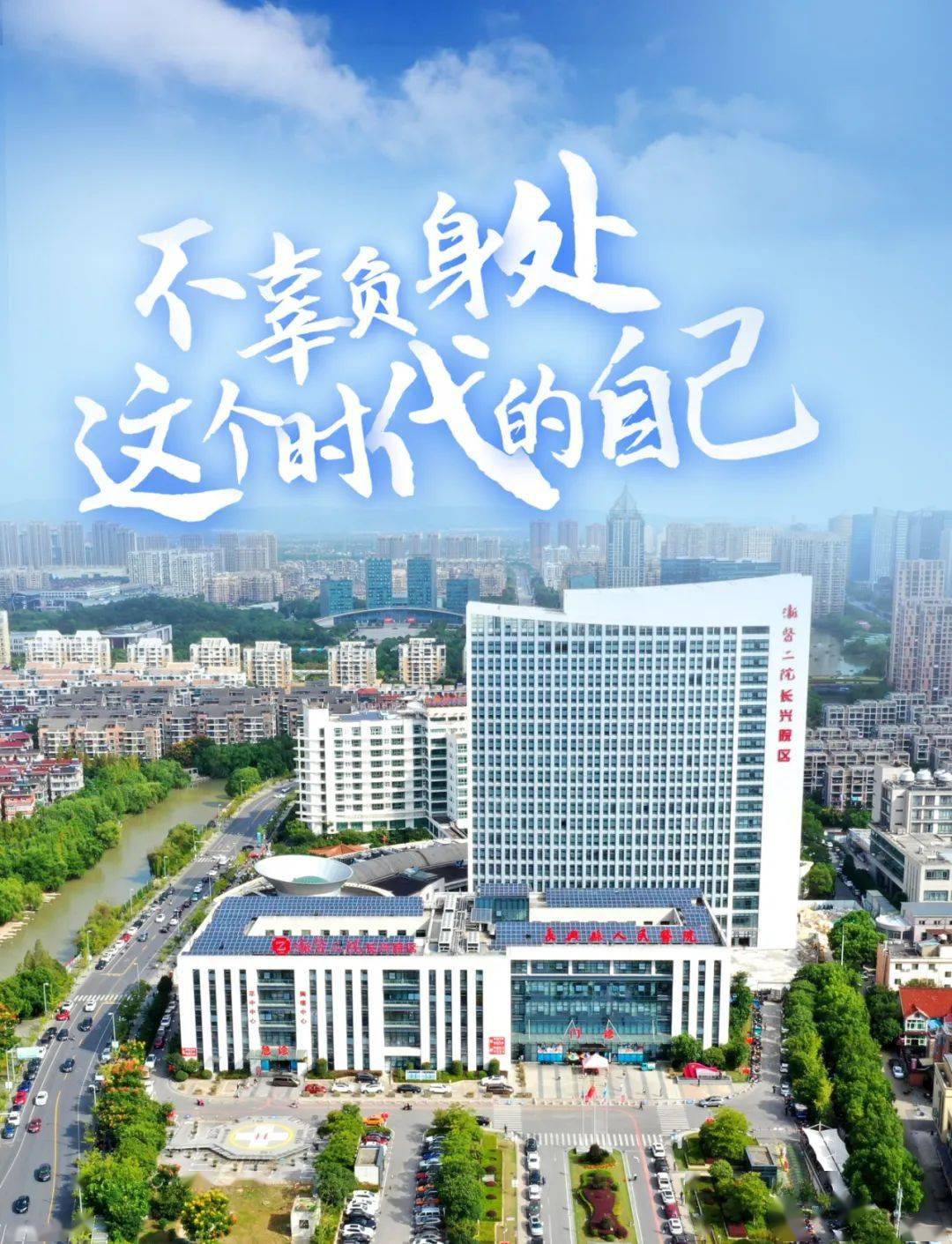 长兴人民医院(长兴人民医院wifi密码是多少)