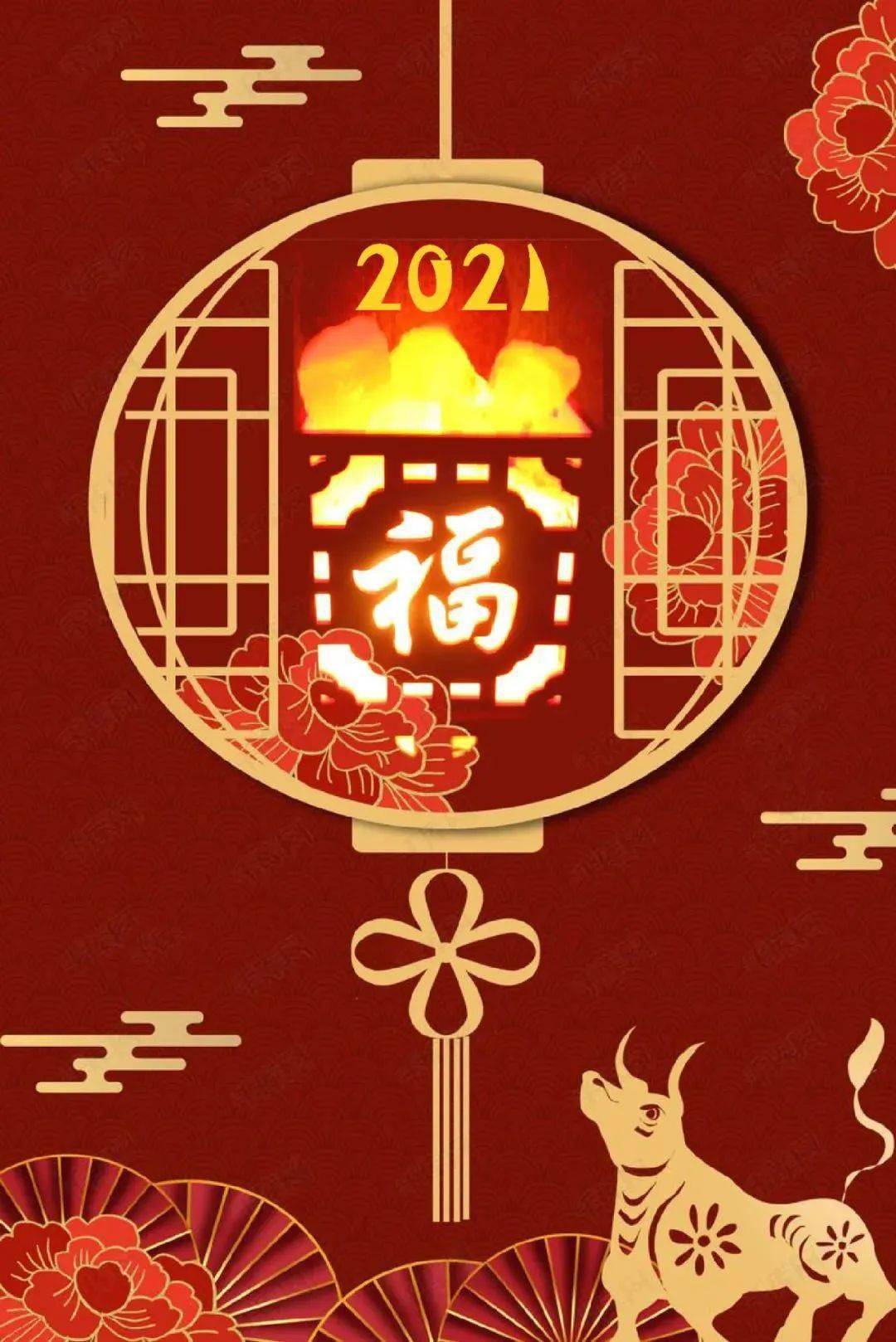 一元复始新年祈愿为2021年消灾纳吉牛转乾坤开鸿运