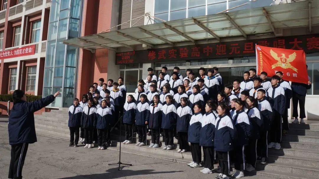 修武实验高中举行迎元旦大合唱比赛活动