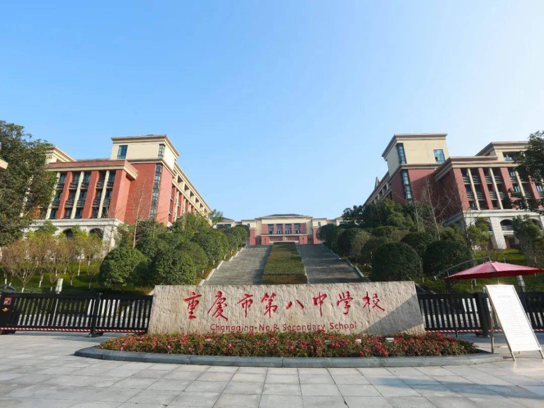 让文明成为校园最美风景线丨全国文明校园重庆学校风采展(四)