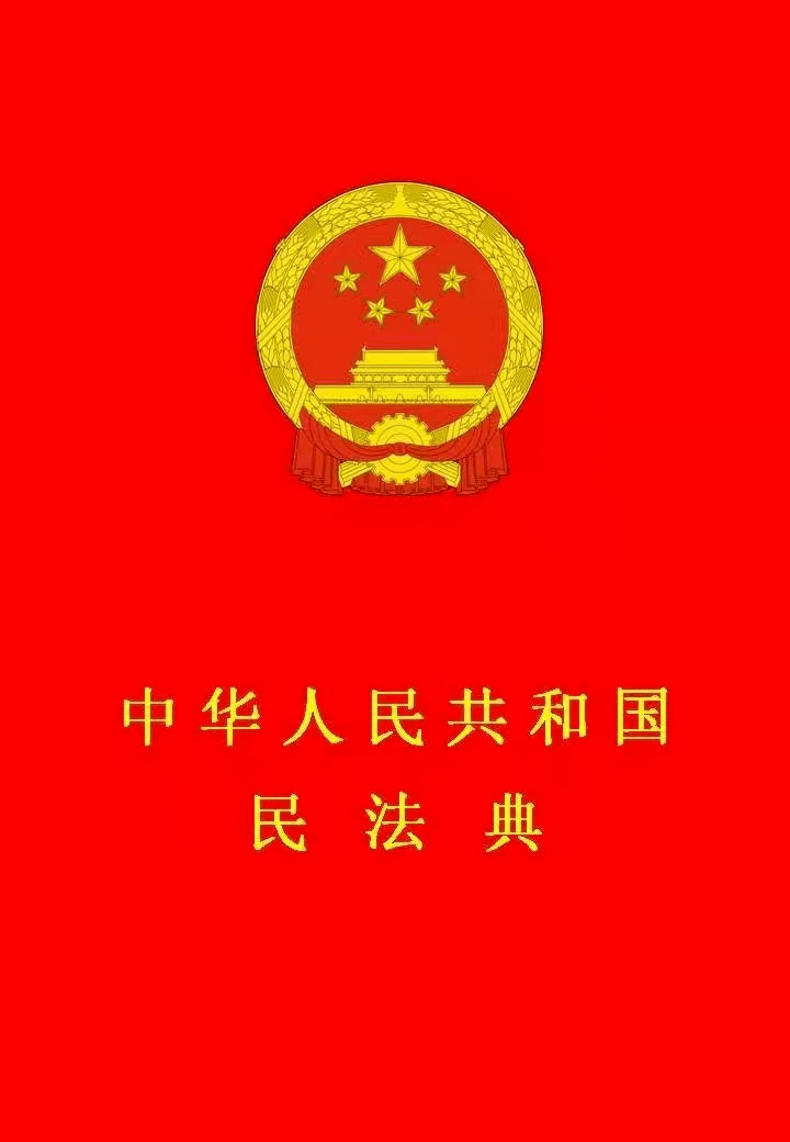 法信2021开年大礼学习民法典平台限时五折