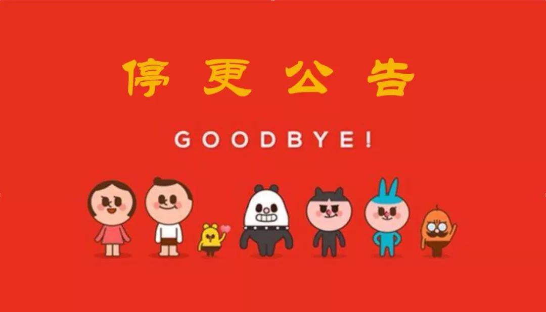 条举措》等有关要求,"浦江工会"微信公众号从即日起暂停发布更新信息