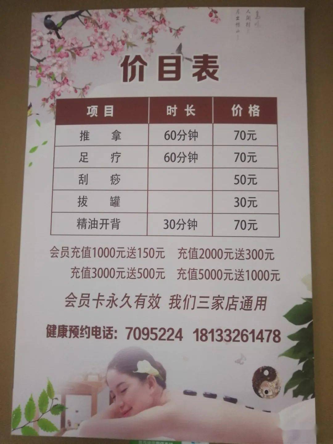 盲人女孩张咪咪太棒了她在泗县的第四家盲人按摩店开业啦