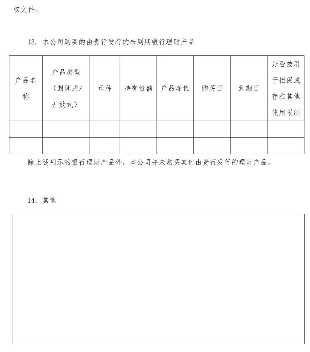 银行函证及回函工作操作指引202111起施行