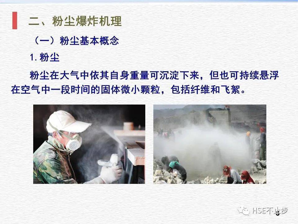 应急科普5人死伤山西大同一企业突发粉尘燃爆事故