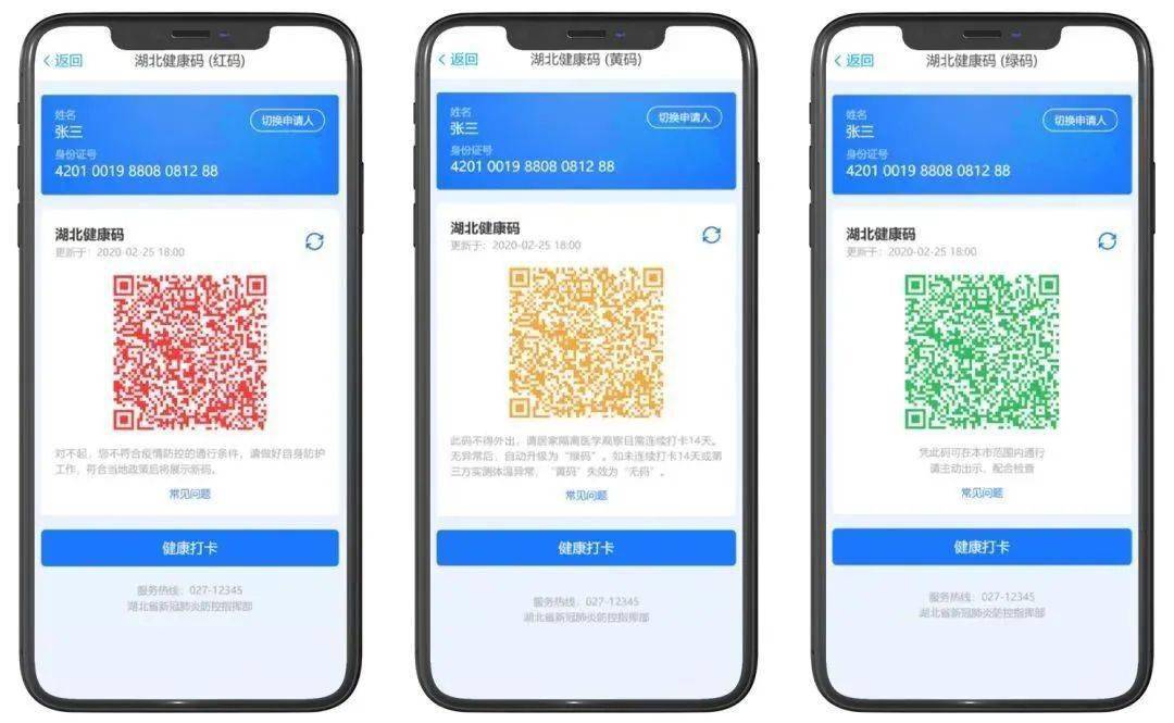part01电子健康码十大应用2020"数字抗疫"tuanjie促进沟通与合作的