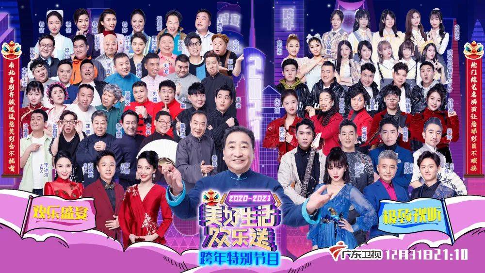 观众压缩丁真首秀各大平台跨年夜怎么玩