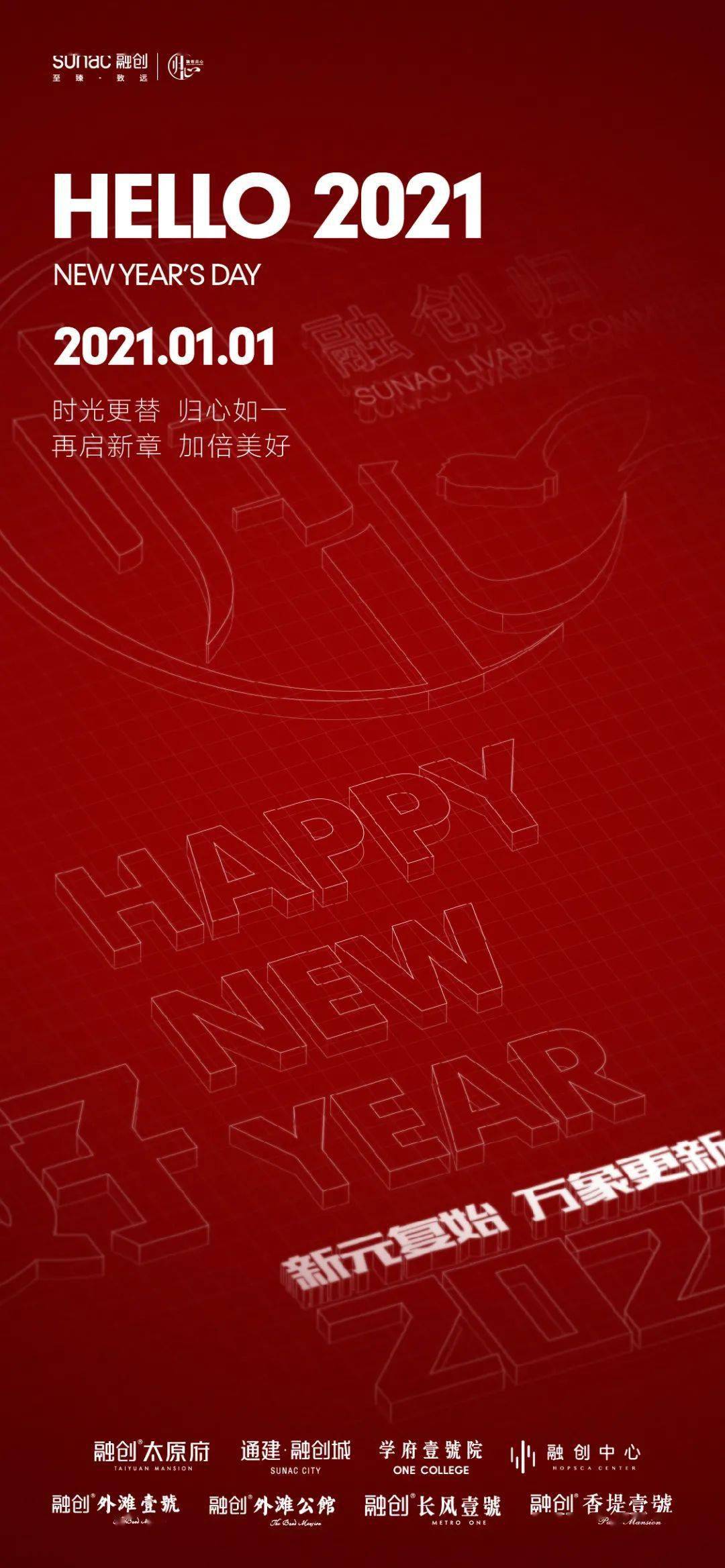 hello 2021|新元复始 万象更新_手机搜狐网