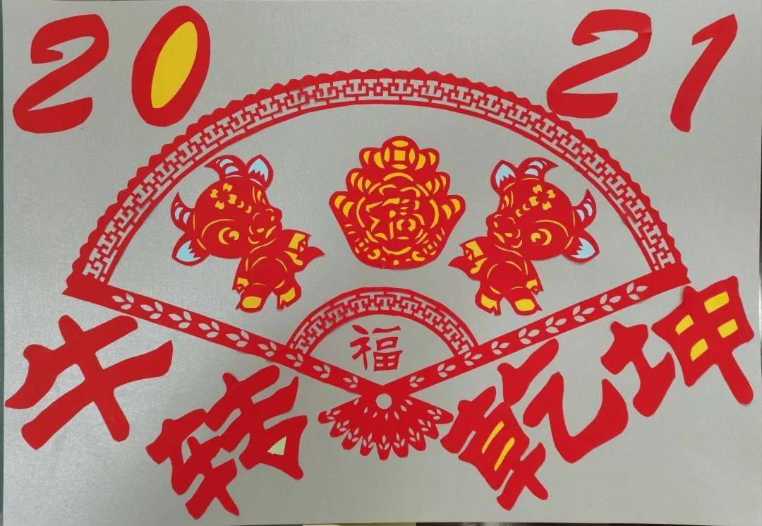 金牛迎春一岁除 非遗文化遍地花 ——塘外小学"金牛迎春"生肖刻纸评比