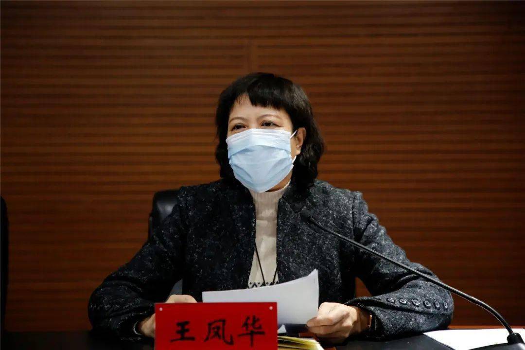 会上,乌兰浩特市政府副市长王凤华传达了全区元旦,春节新冠肺炎疫情