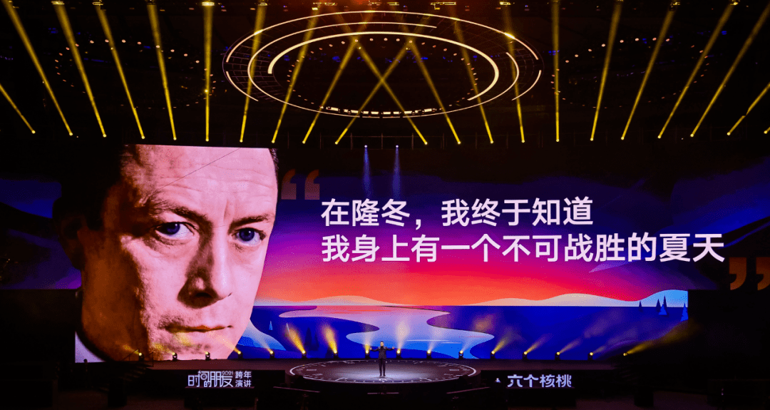 2021罗振宇时间的朋友跨年演讲金句