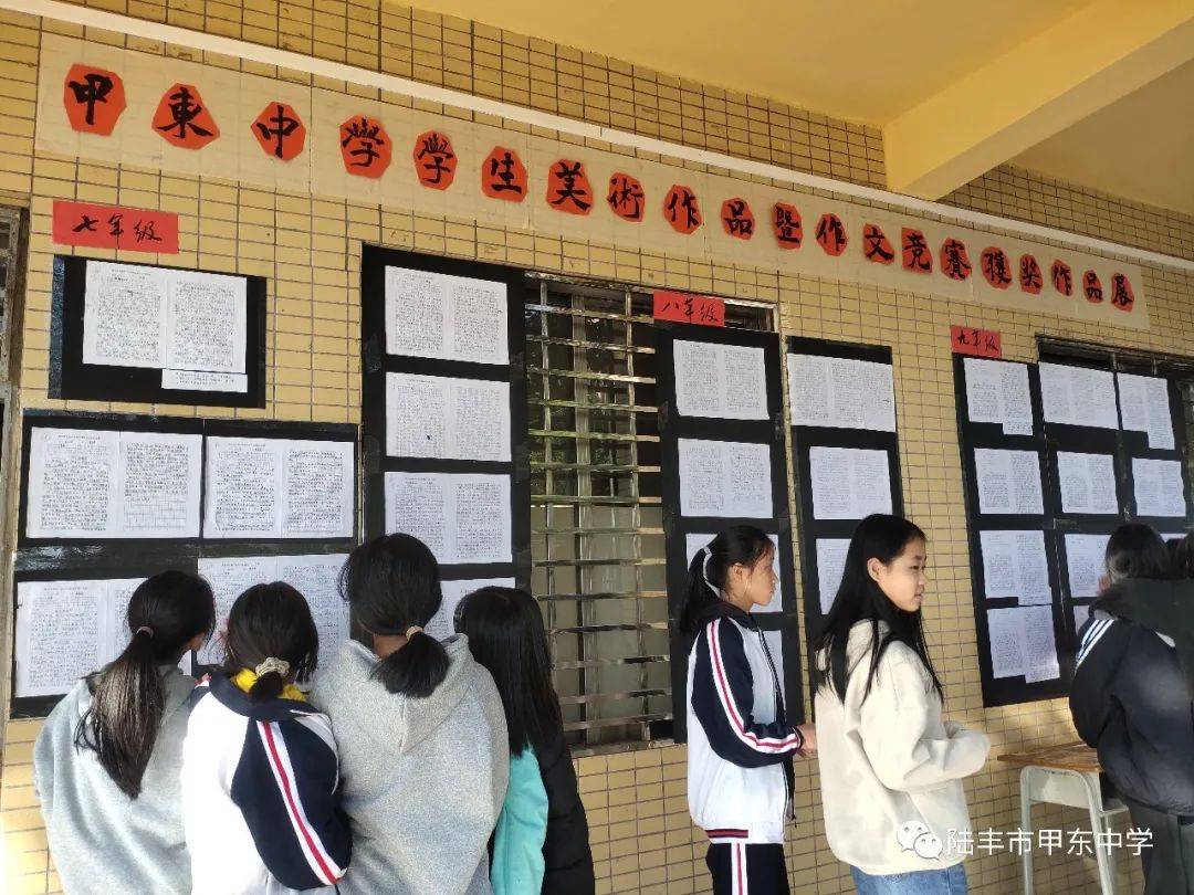 甲东中学 . 2021年元旦"文画展"
