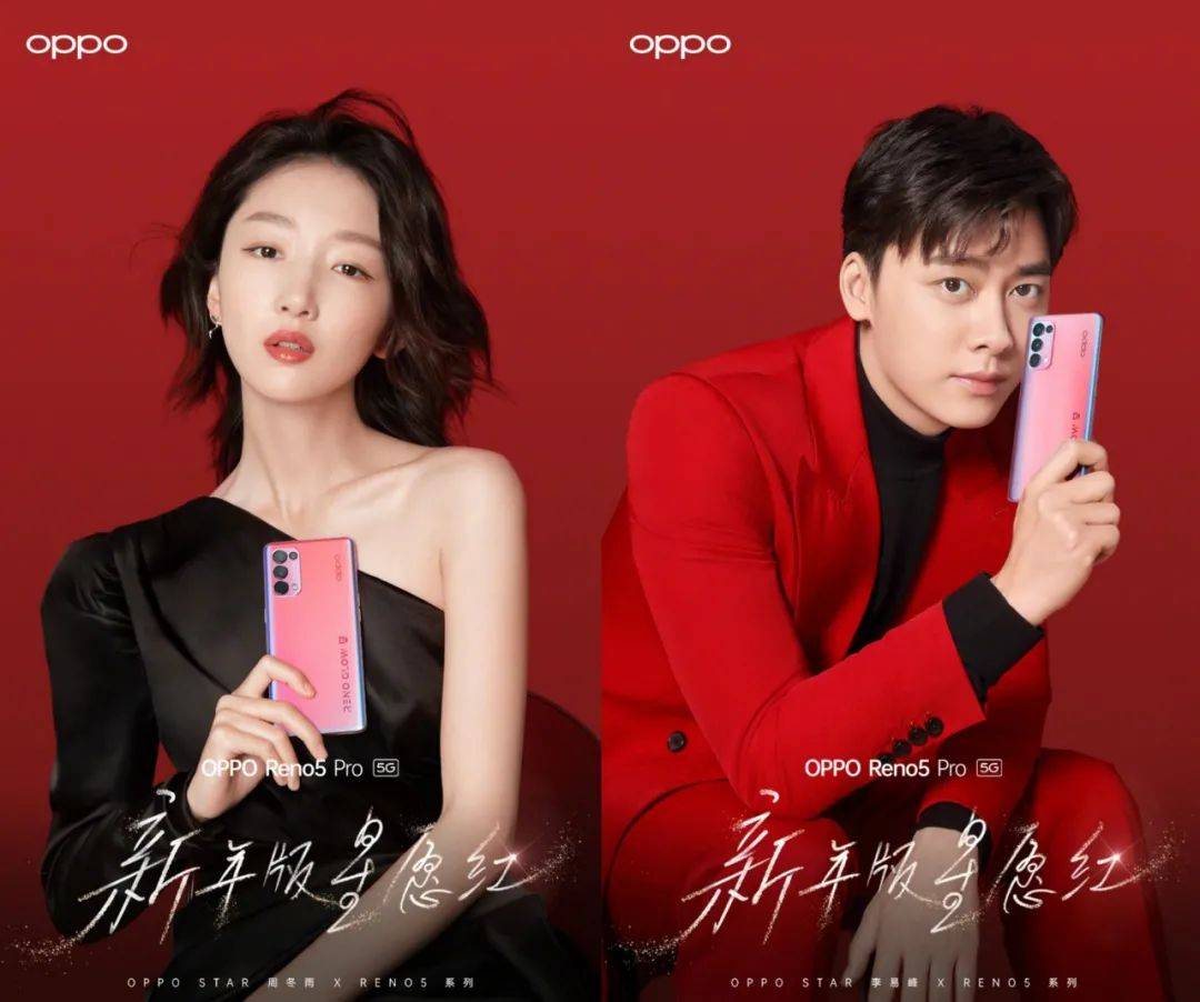 早前,oppo reno5系列正式发布,但有一款新年特别版直到最近才正式上市