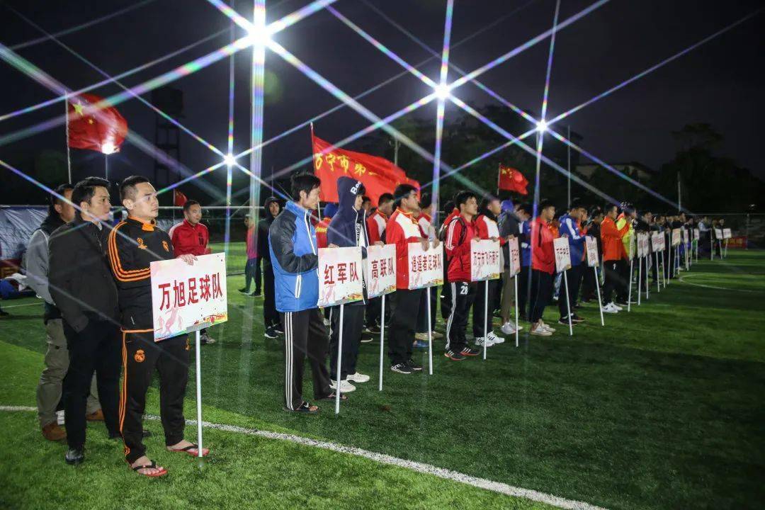 2020年万宁市迎春杯男子足球赛开幕